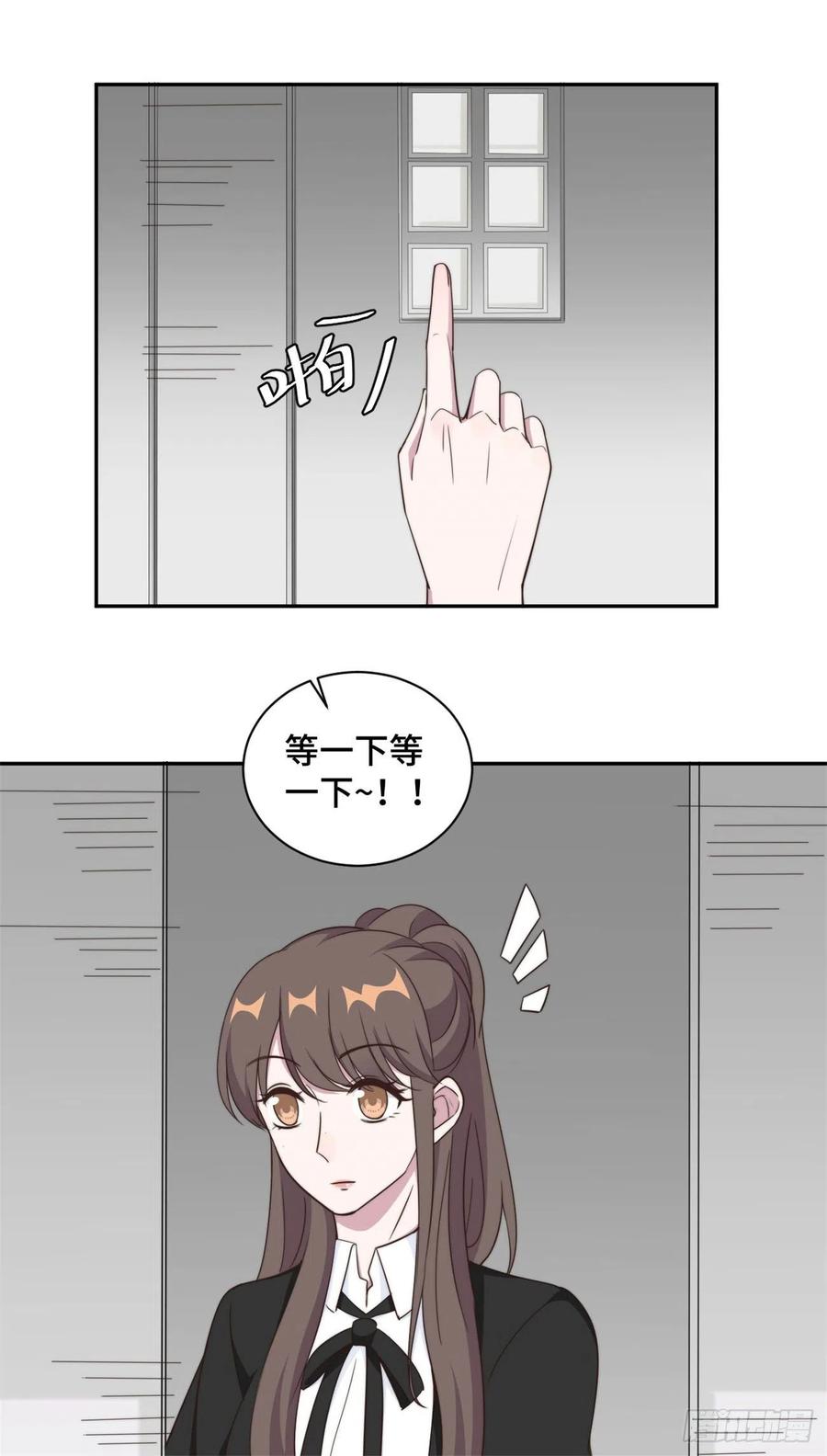 隐婚挚爱 第39话 不可说的小秘密 第5页