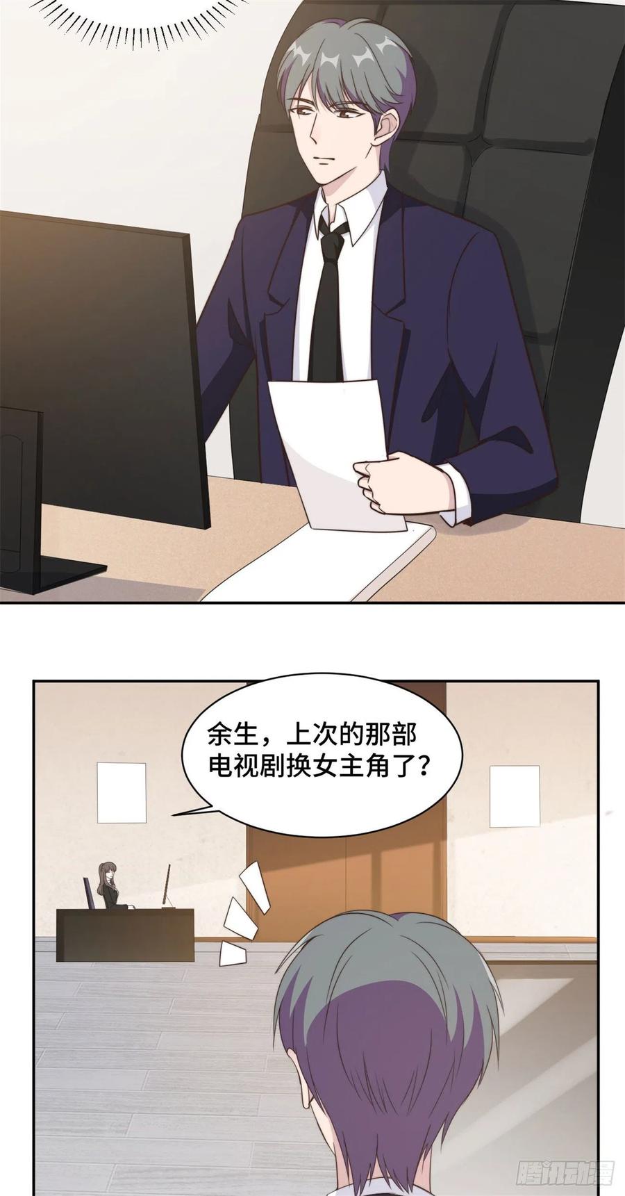 隐婚挚爱 第39话 不可说的小秘密 第10页