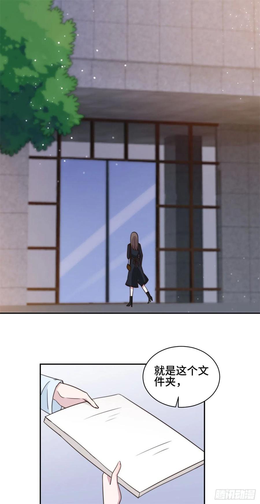 隐婚挚爱 第39话 不可说的小秘密 第16页