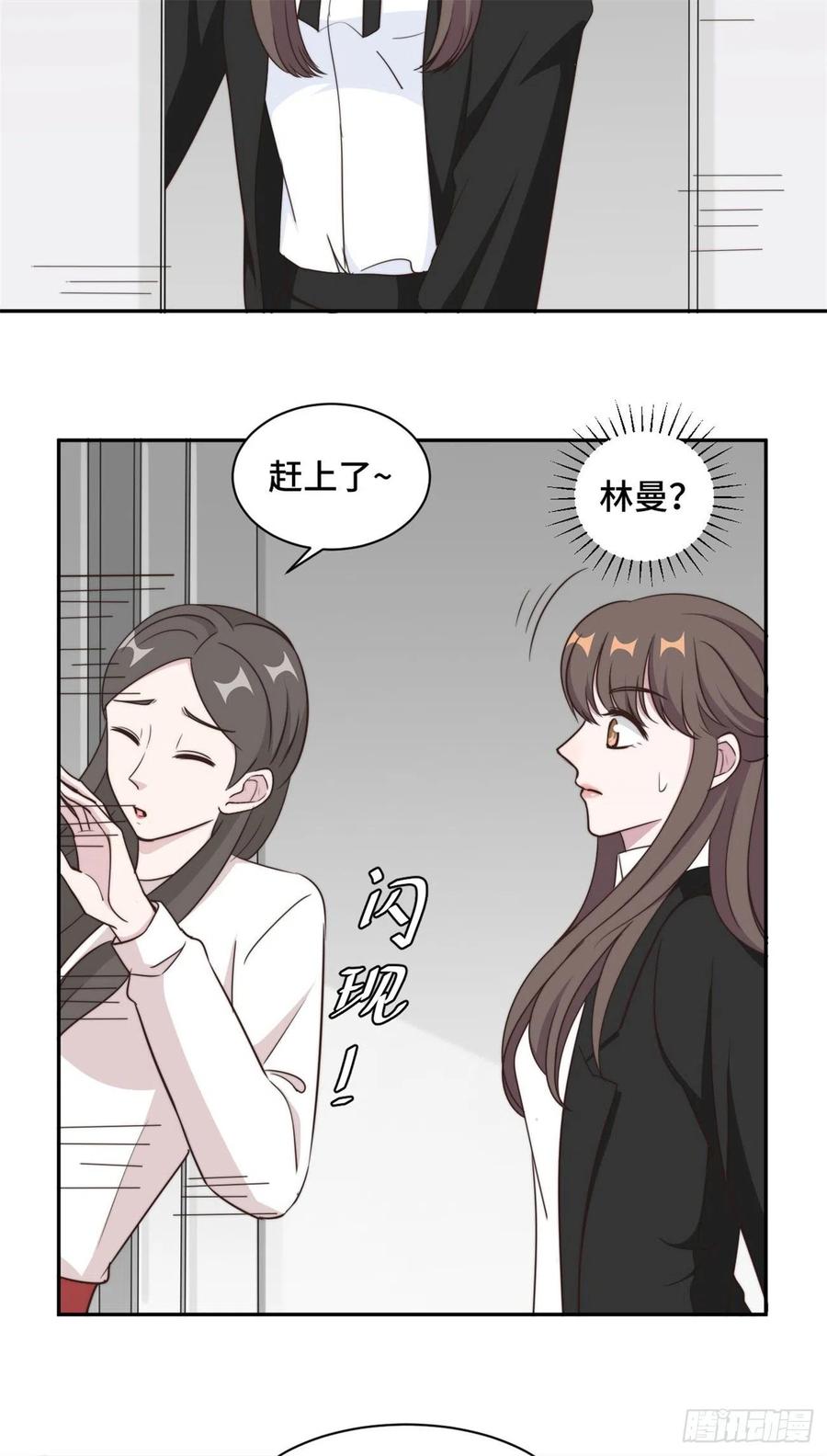 隐婚挚爱 第39话 不可说的小秘密 第6页