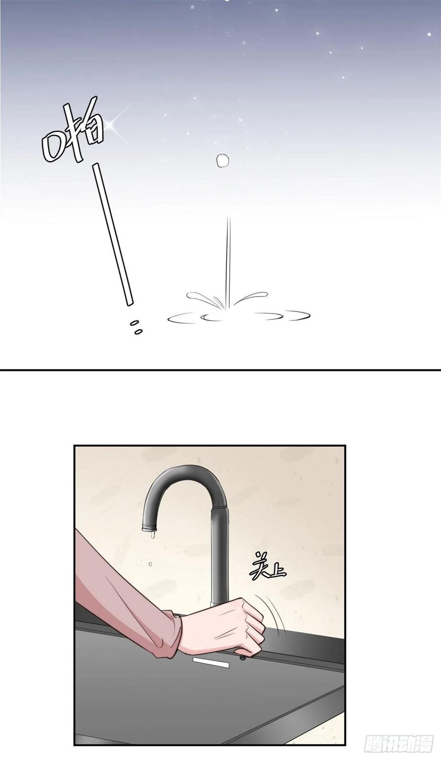 隐婚挚爱 第40话 遭人设计被困住 第13页