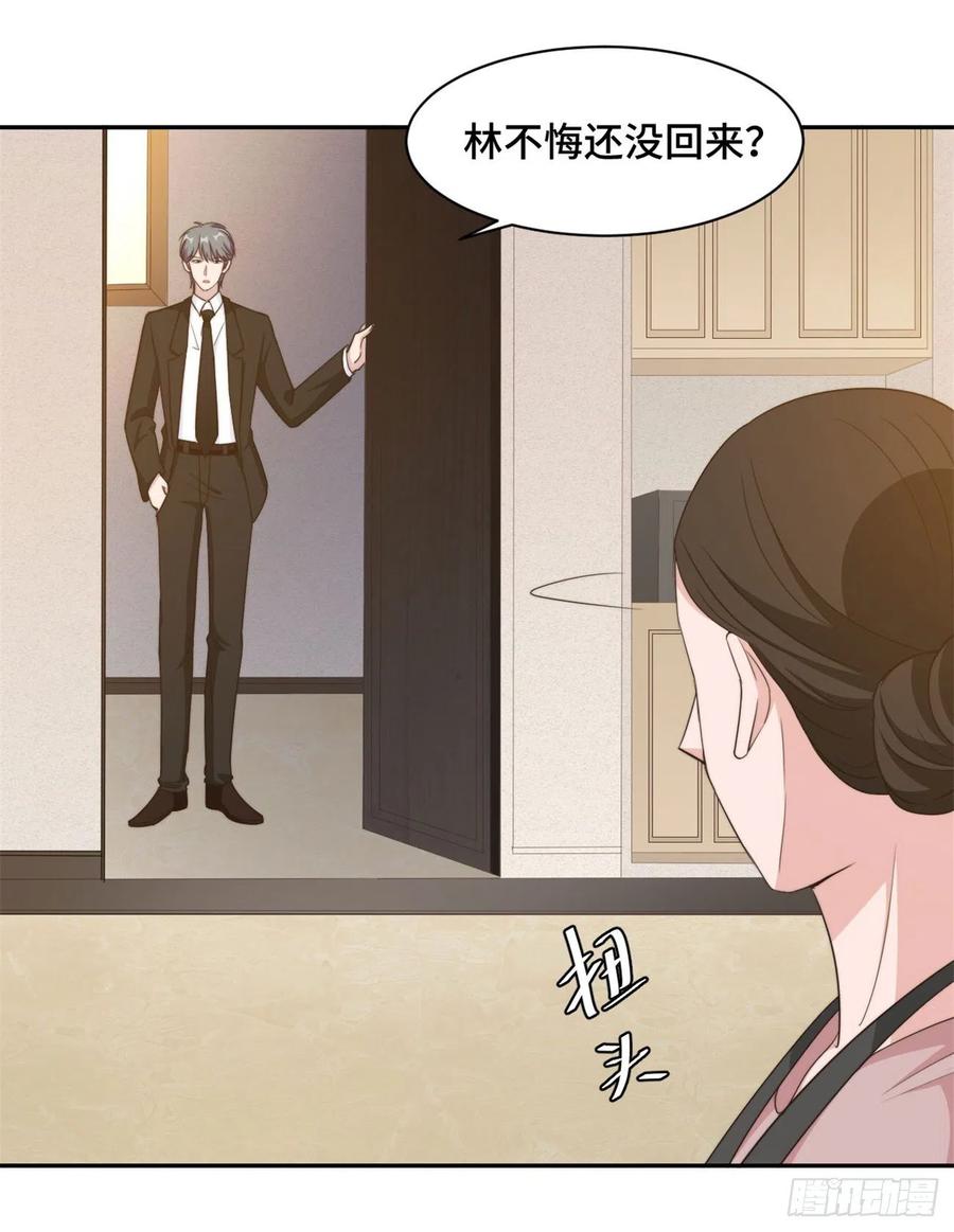隐婚挚爱 第40话 遭人设计被困住 第15页