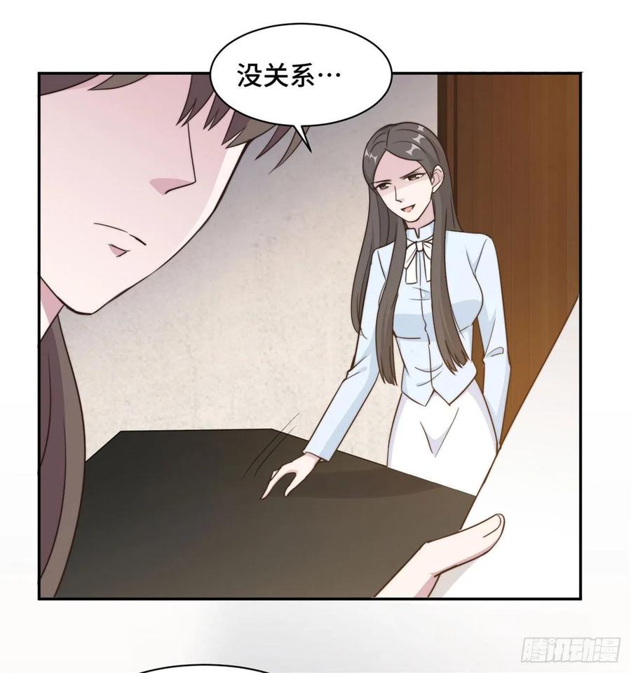 隐婚挚爱 第40话 遭人设计被困住 第3页