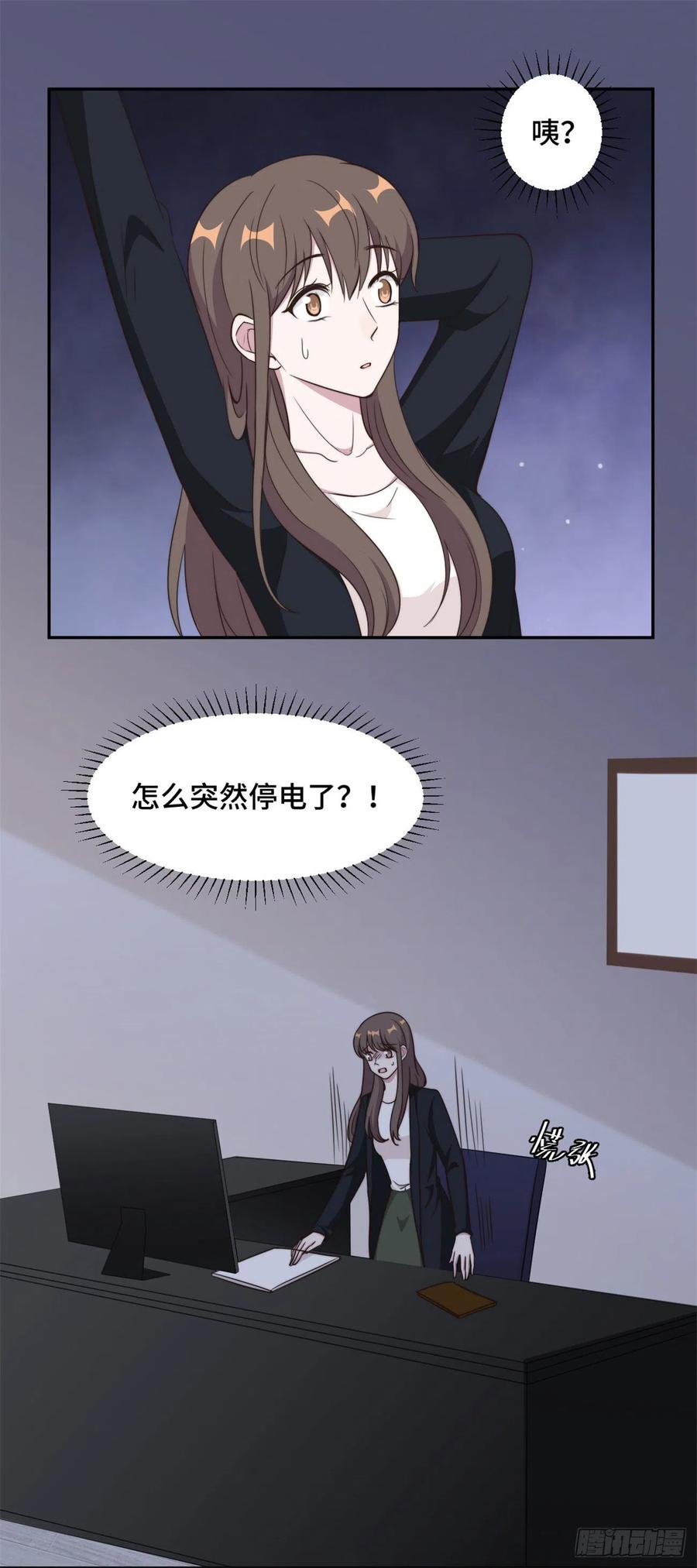 隐婚挚爱 第40话 遭人设计被困住 第8页