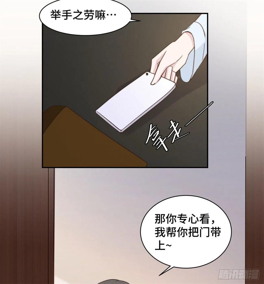 隐婚挚爱 第40话 遭人设计被困住 第4页