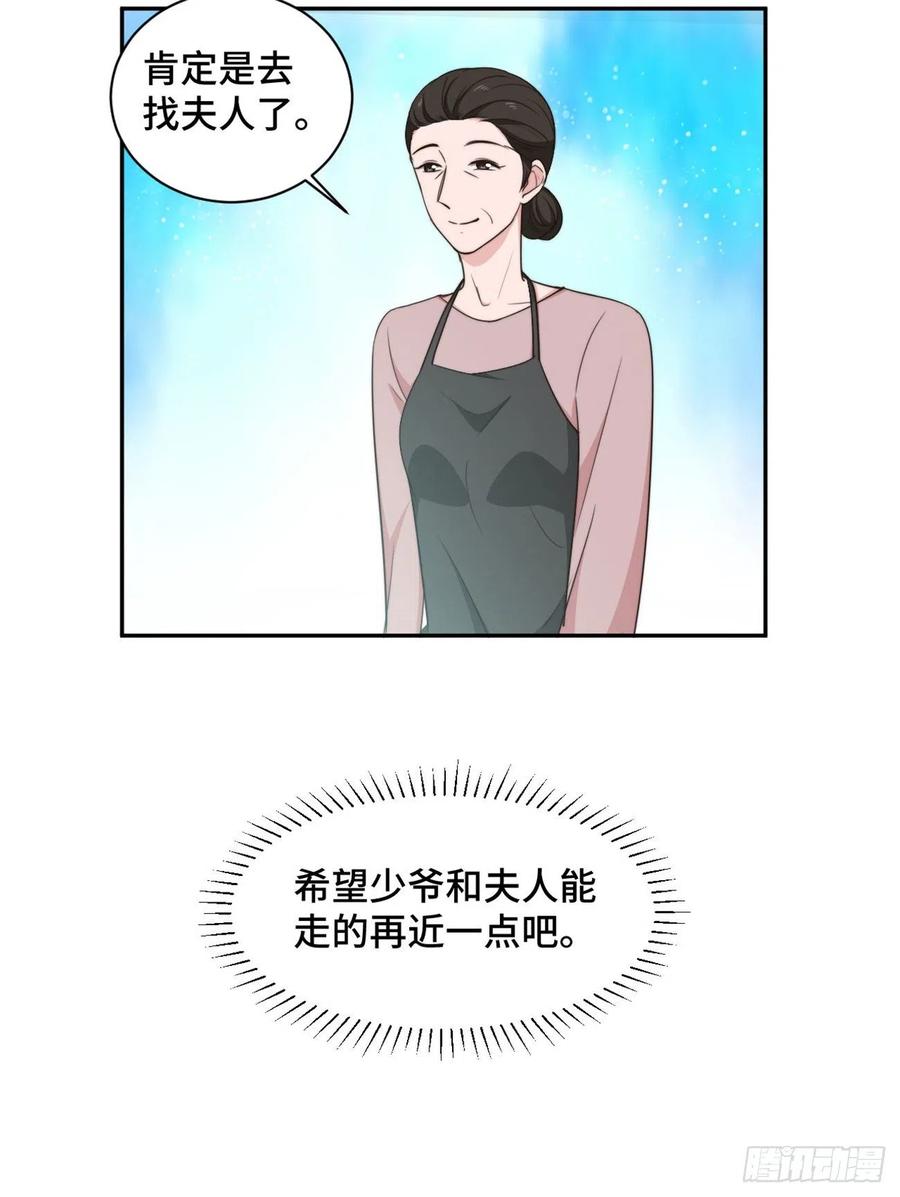 隐婚挚爱 第40话 遭人设计被困住 第19页