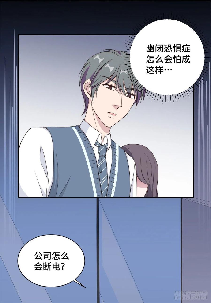 隐婚挚爱 第41话 他是来救我了吗 第13页