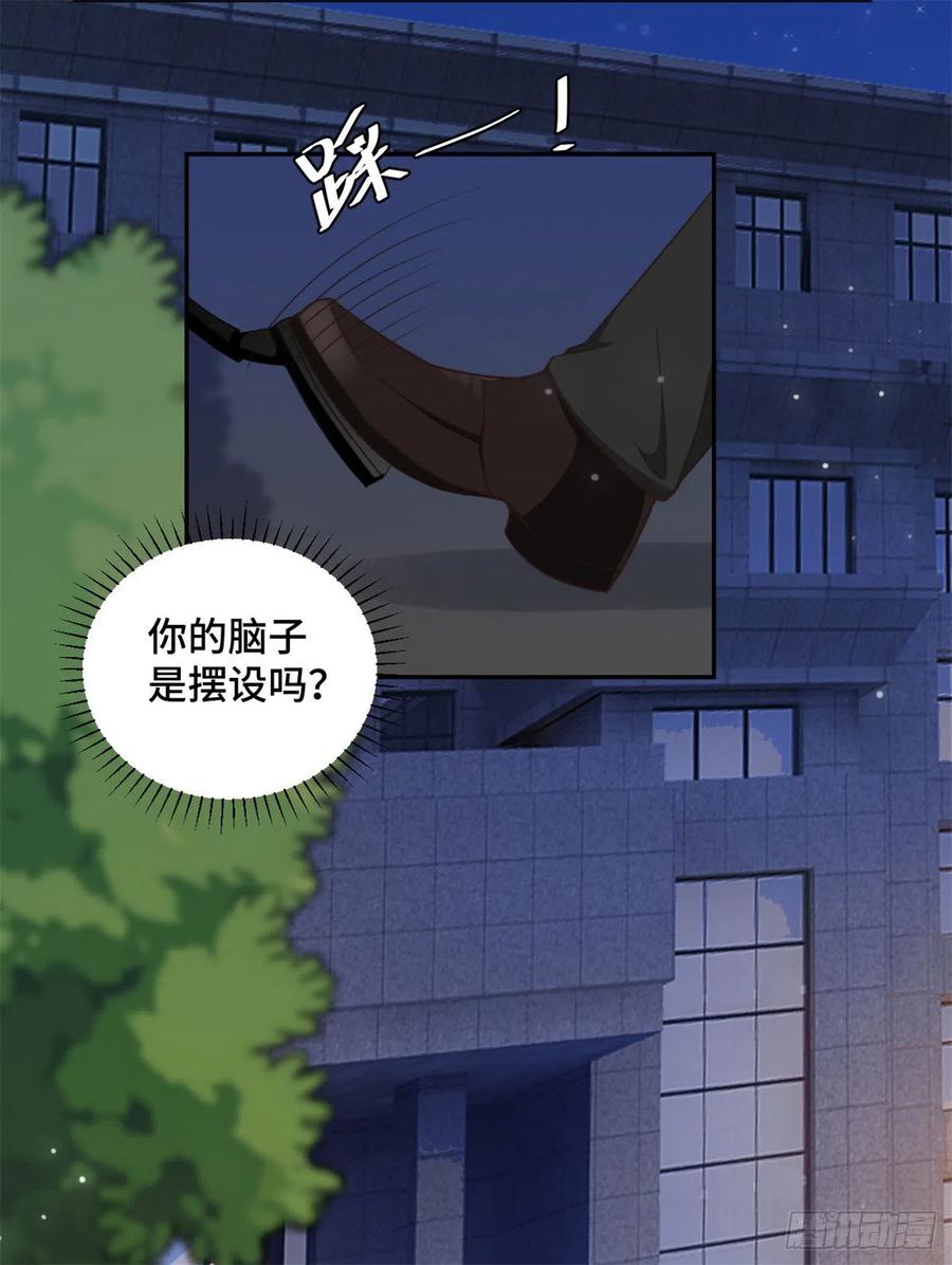 隐婚挚爱 第41话 他是来救我了吗 第2页