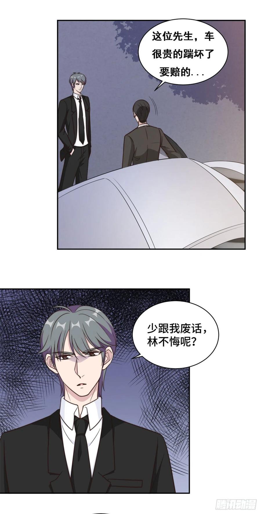 隐婚挚爱 第41话 他是来救我了吗 第6页