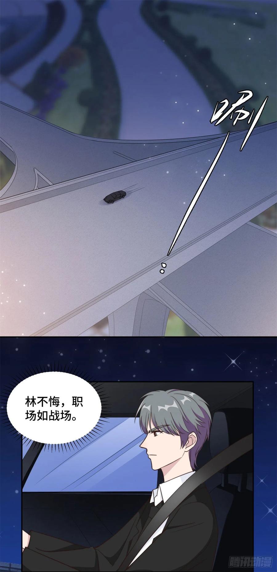 隐婚挚爱 第41话 他是来救我了吗 第1页