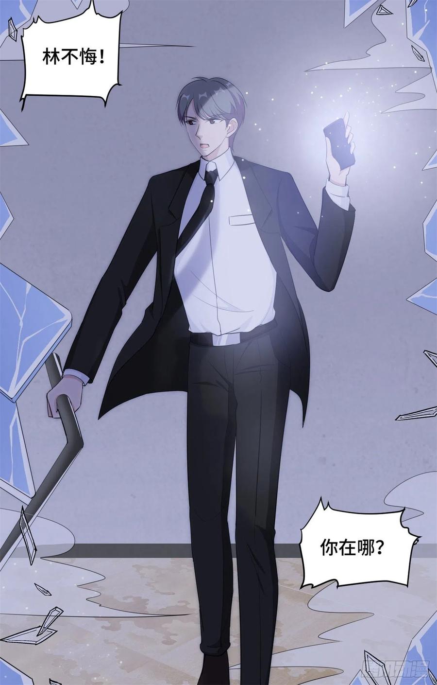 隐婚挚爱 第41话 他是来救我了吗 第18页