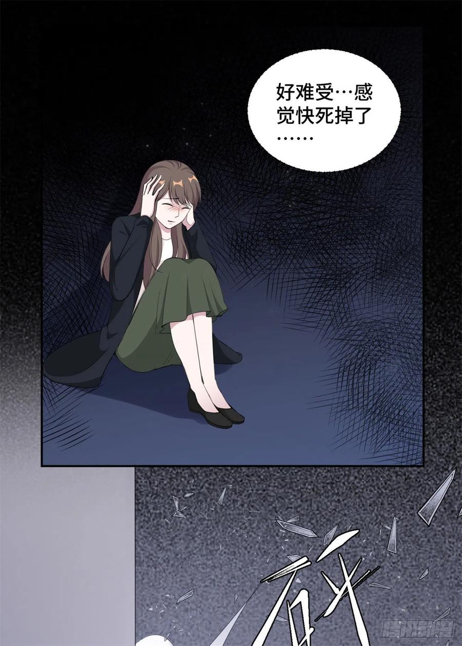 隐婚挚爱 第41话 他是来救我了吗 第16页