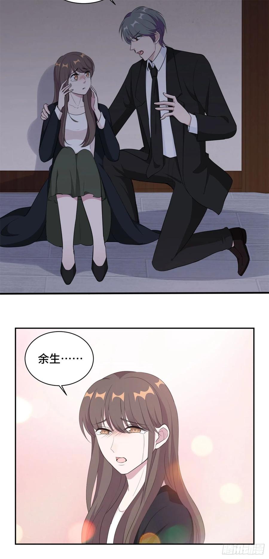 隐婚挚爱 第42话 别怕我会保护你 第3页