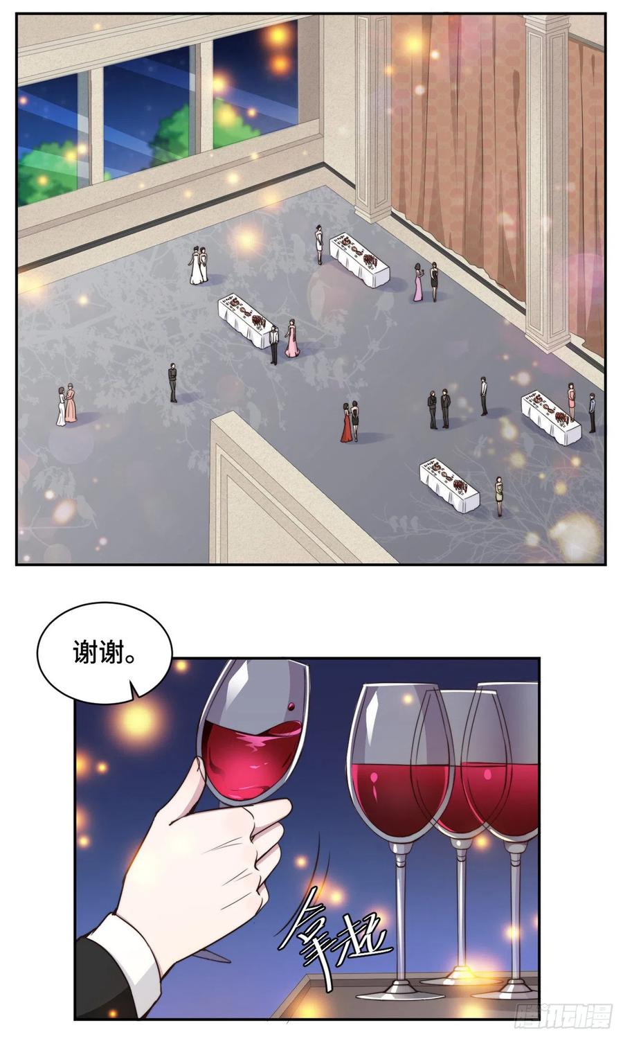 隐婚挚爱 第43话 蠢女人，都不在乎吗 第12页