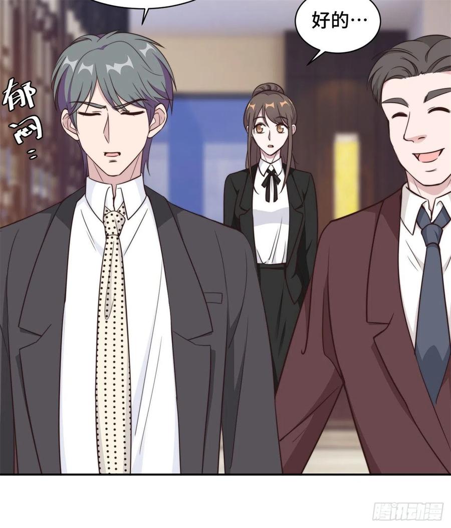 隐婚挚爱 第43话 蠢女人，都不在乎吗 第11页