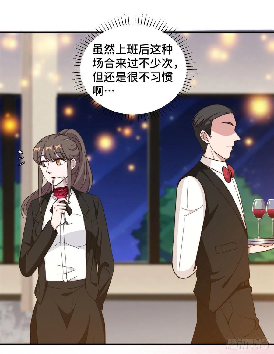 隐婚挚爱 第43话 蠢女人，都不在乎吗 第13页
