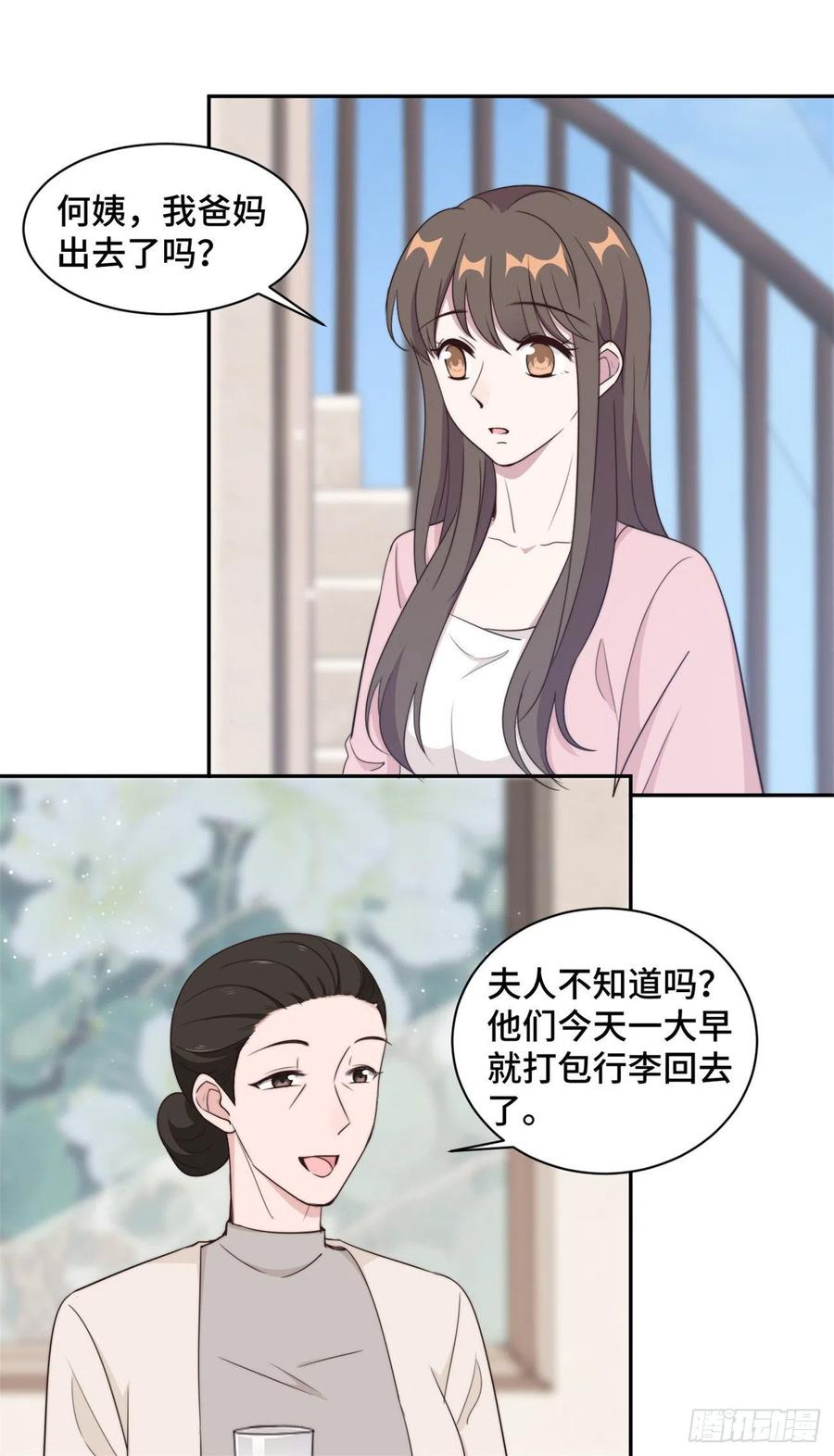 隐婚挚爱 第43话 蠢女人，都不在乎吗 第3页