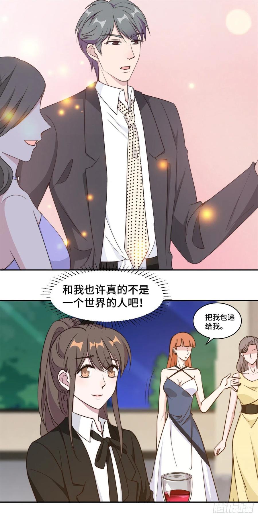 隐婚挚爱 第43话 蠢女人，都不在乎吗 第15页