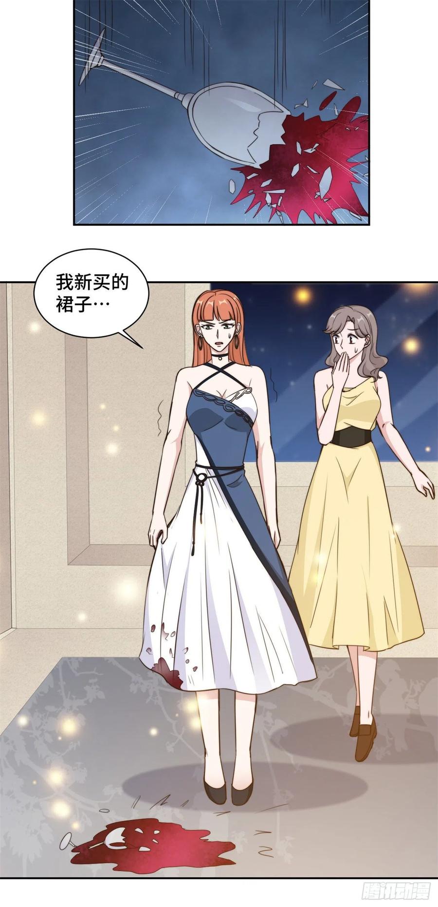 隐婚挚爱 第43话 蠢女人，都不在乎吗 第17页