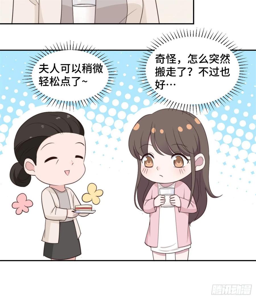 隐婚挚爱 第43话 蠢女人，都不在乎吗 第4页