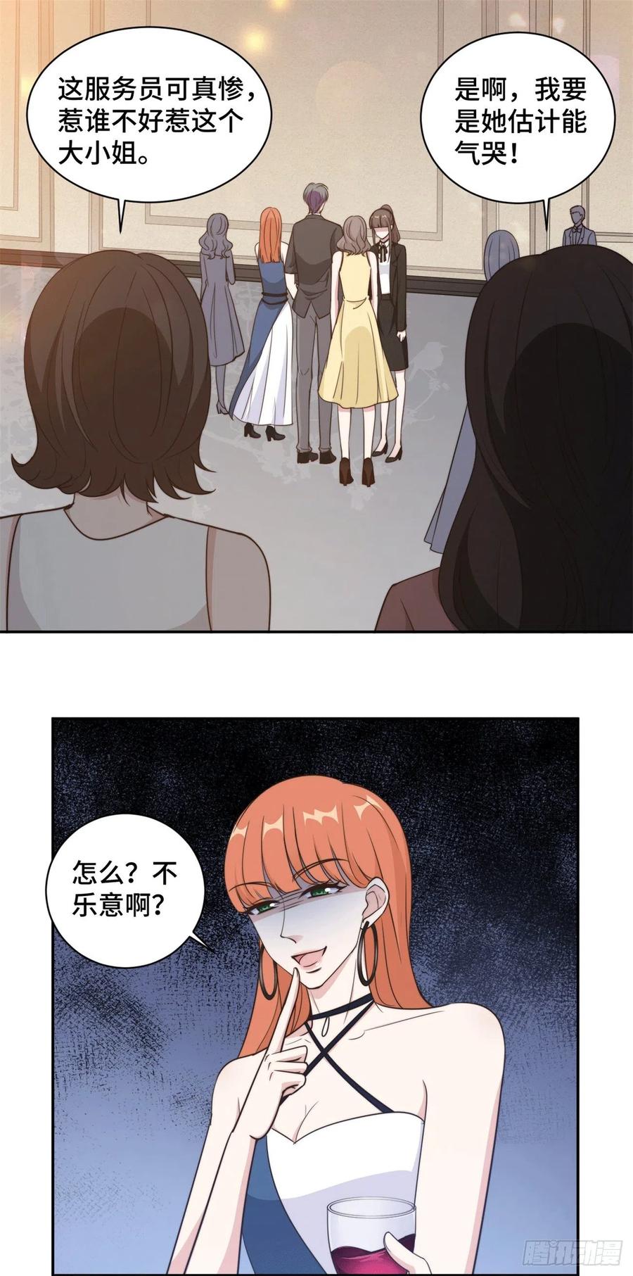 隐婚挚爱 第44话 仗势欺人市长千金 第19页