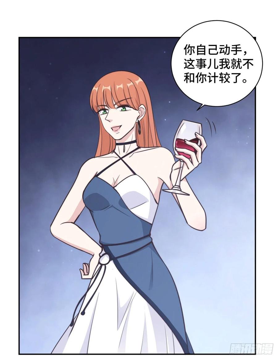 隐婚挚爱 第44话 仗势欺人市长千金 第16页