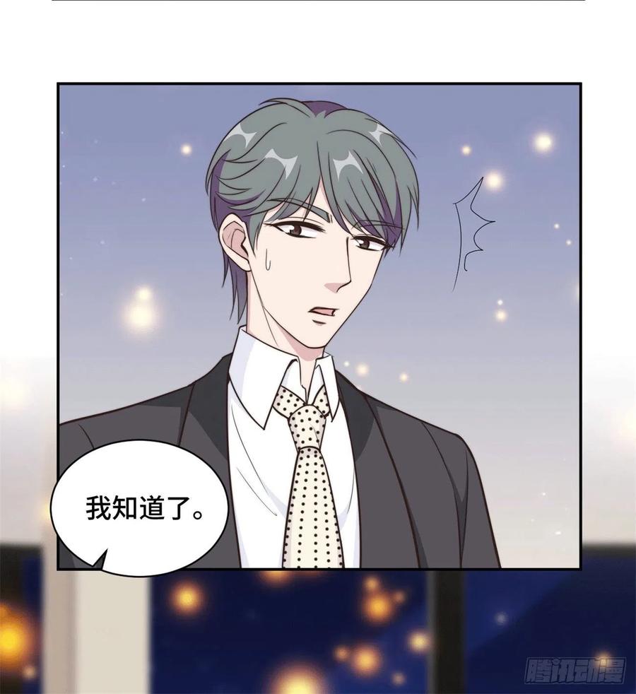 隐婚挚爱 第44话 仗势欺人市长千金 第22页