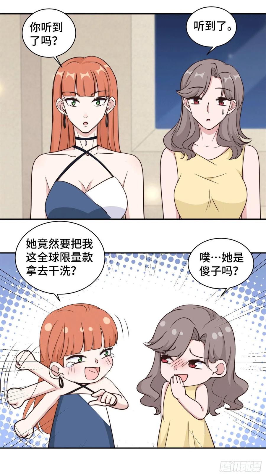 隐婚挚爱 第44话 仗势欺人市长千金 第8页