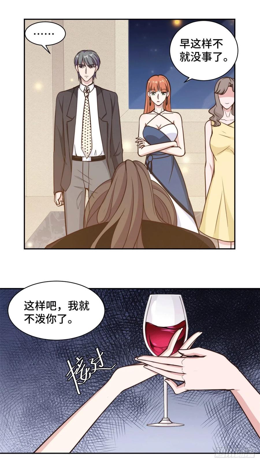 隐婚挚爱 第44话 仗势欺人市长千金 第15页