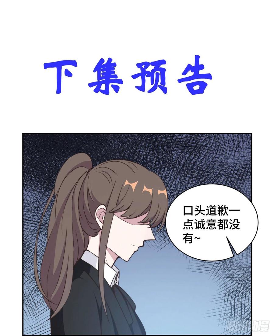 隐婚挚爱 第44话 仗势欺人市长千金 第21页