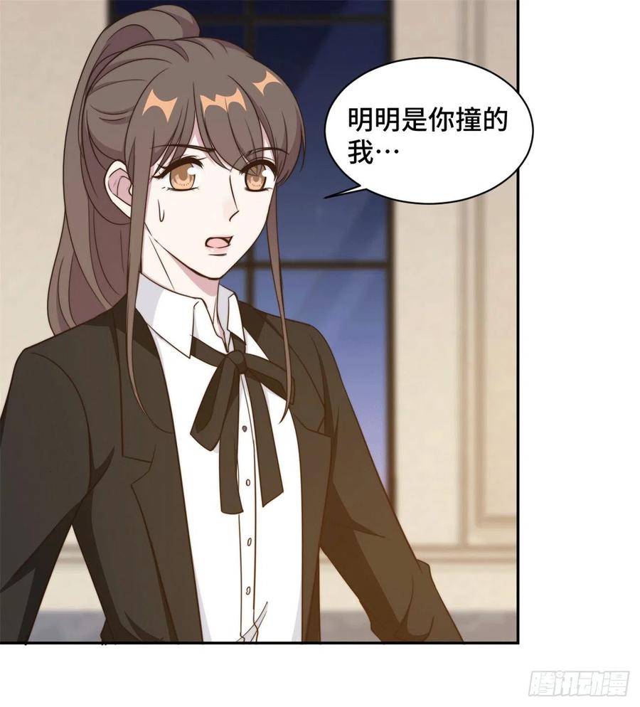 隐婚挚爱 第44话 仗势欺人市长千金 第2页
