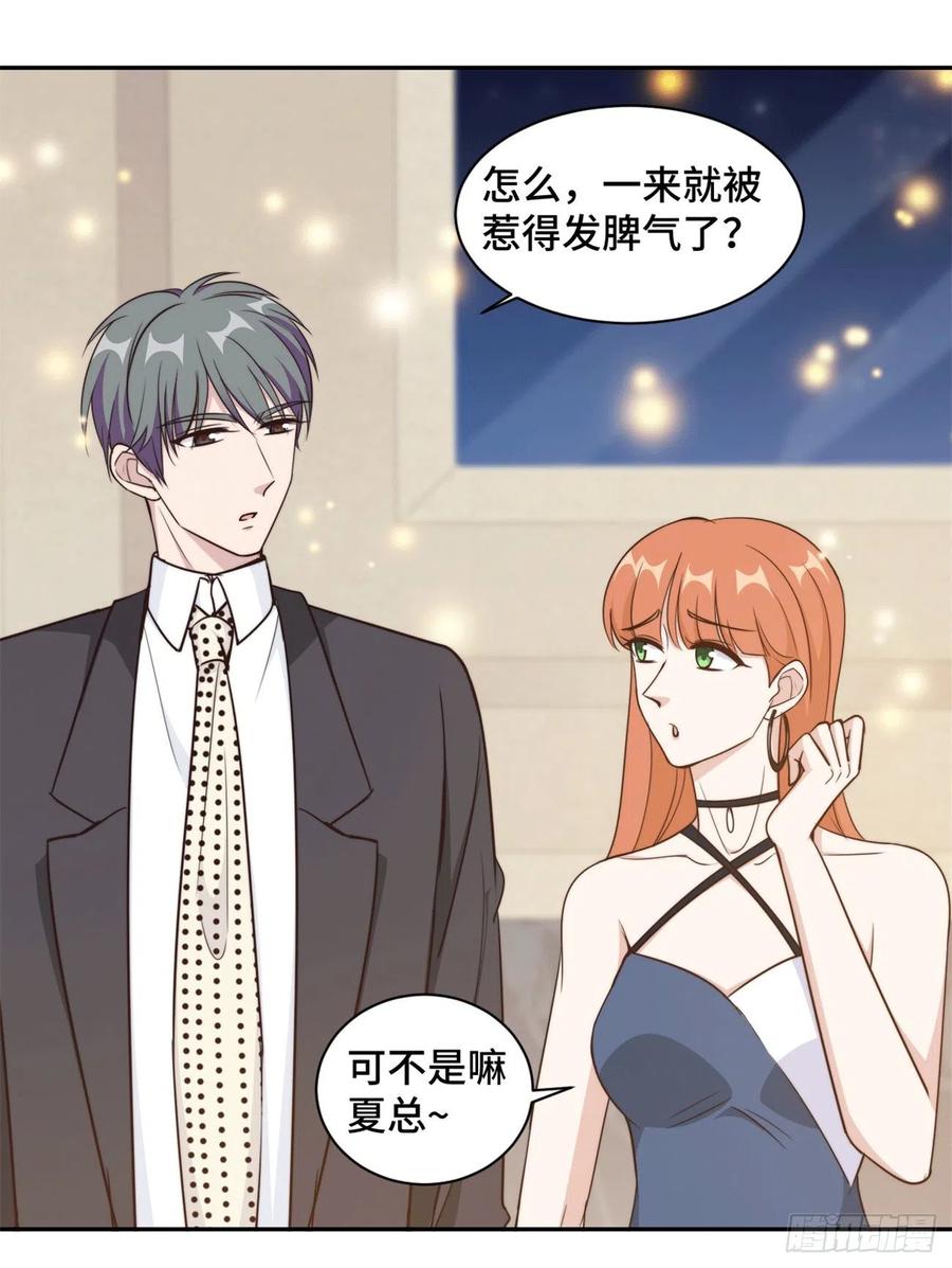 隐婚挚爱 第44话 仗势欺人市长千金 第10页