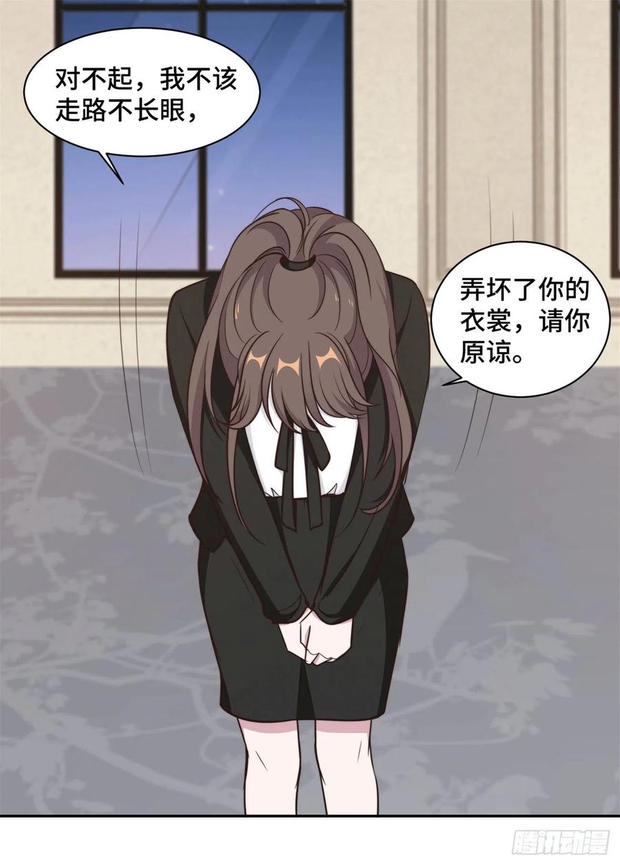隐婚挚爱 第44话 仗势欺人市长千金 第14页