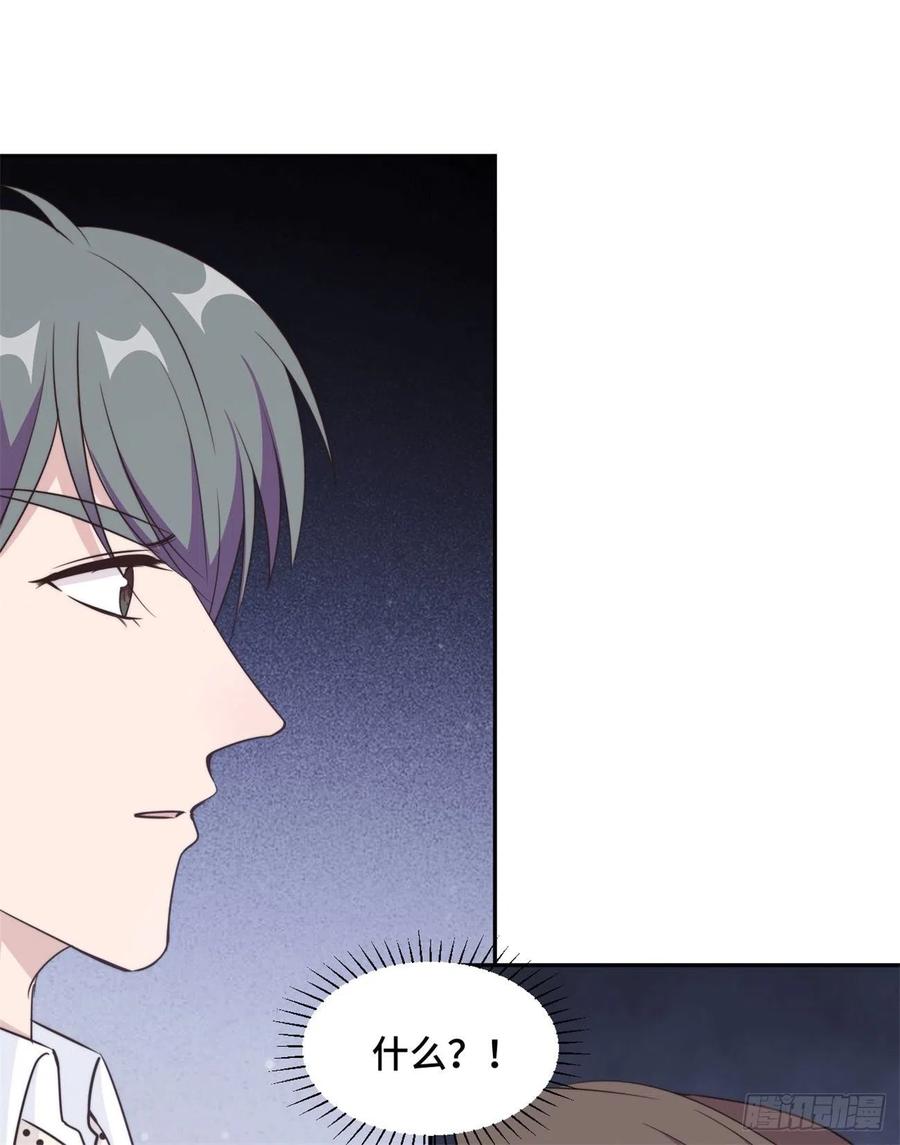 隐婚挚爱 第44话 仗势欺人市长千金 第17页