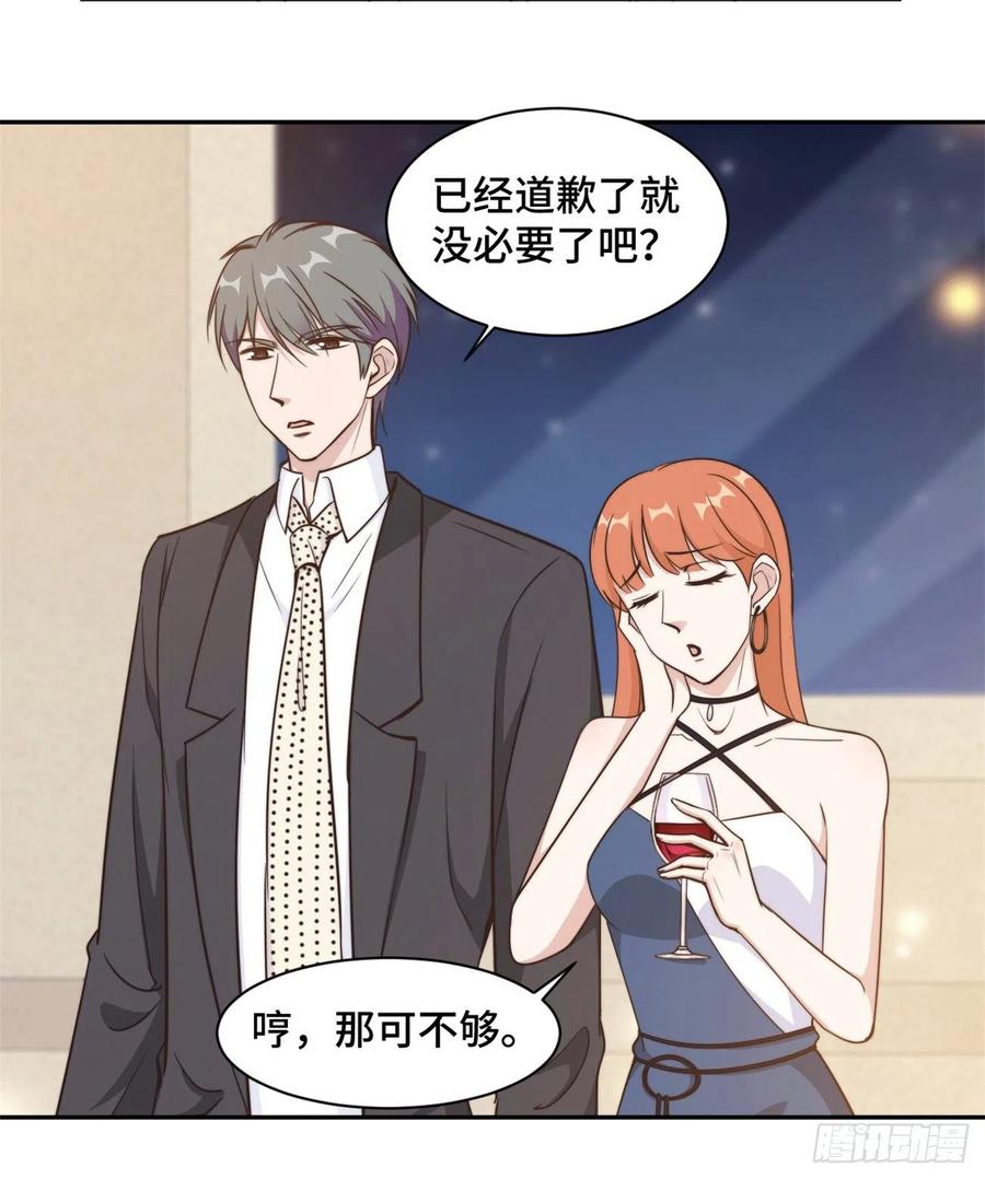 隐婚挚爱 第44话 仗势欺人市长千金 第20页