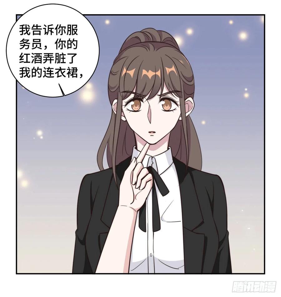 隐婚挚爱 第44话 仗势欺人市长千金 第5页