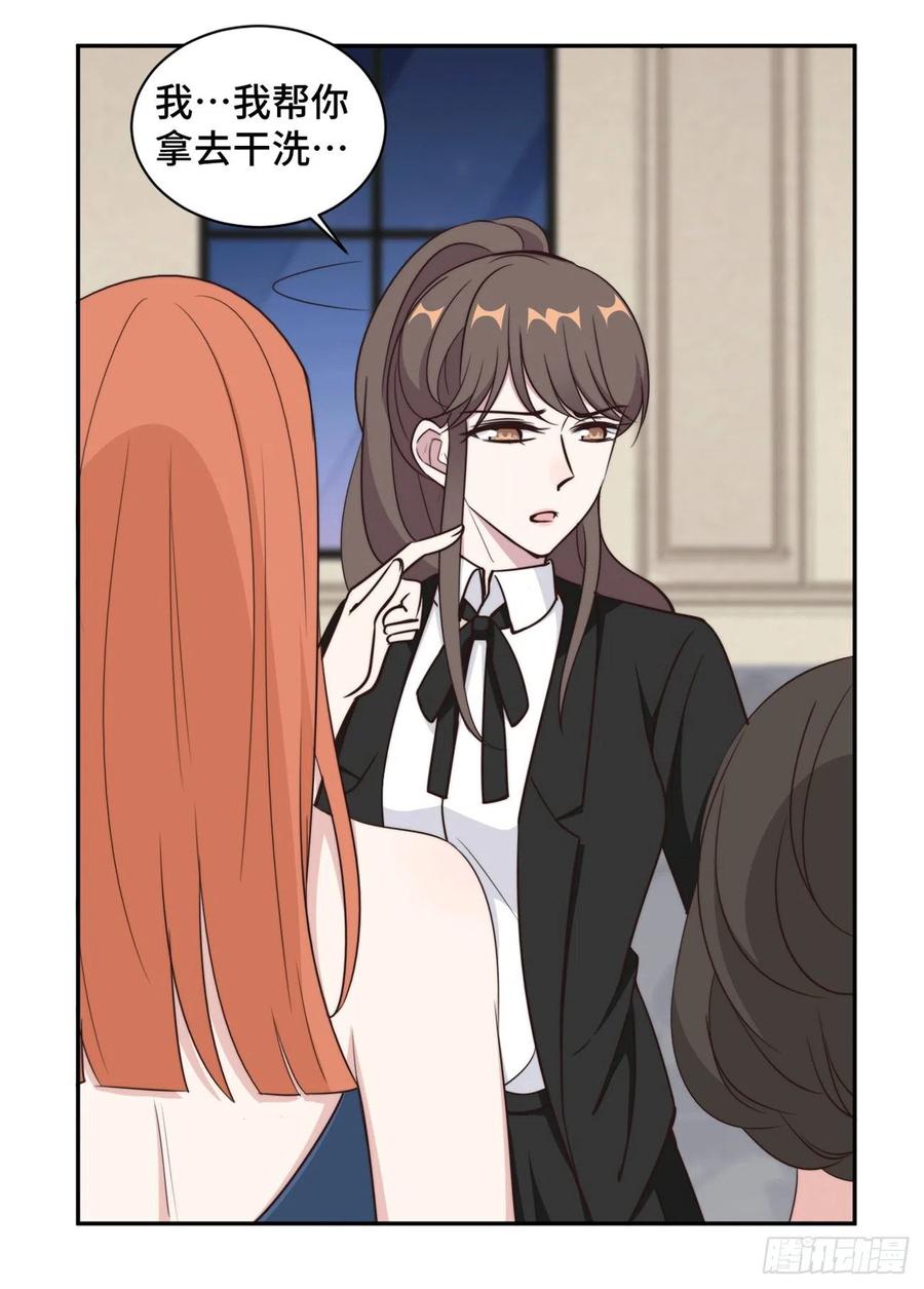 隐婚挚爱 第44话 仗势欺人市长千金 第7页