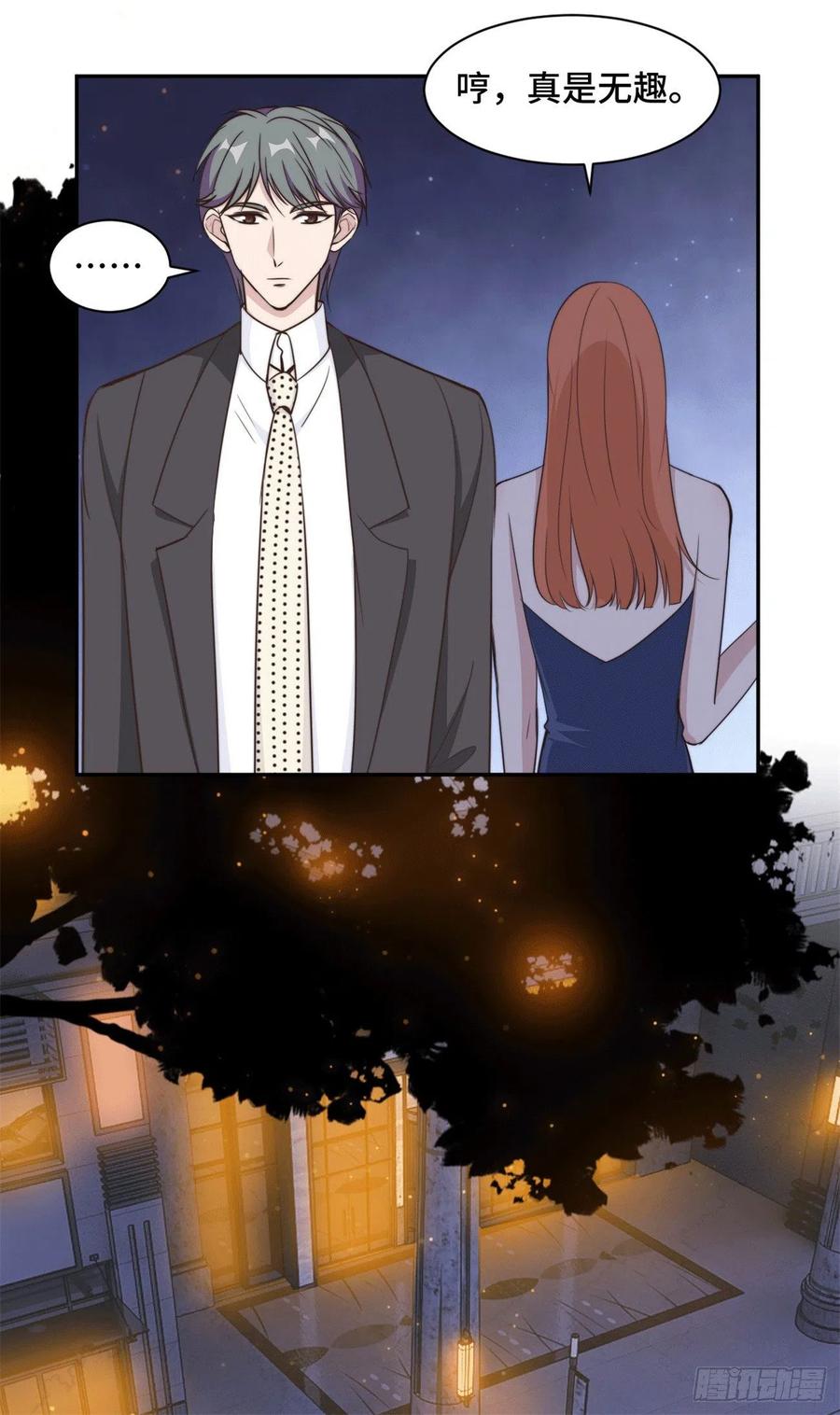 隐婚挚爱 第45话 她竟然回来了 第8页