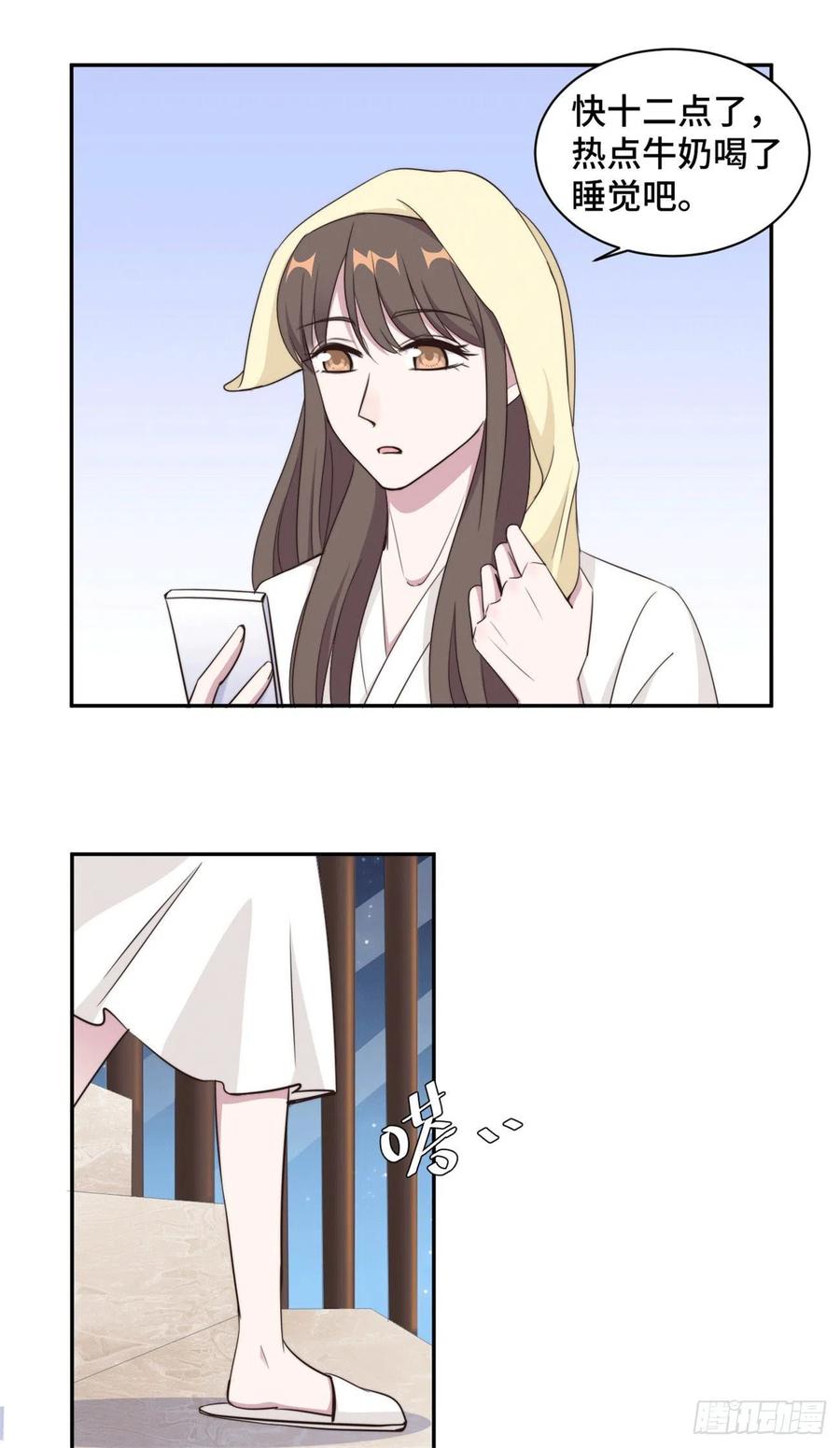 隐婚挚爱 第45话 她竟然回来了 第24页