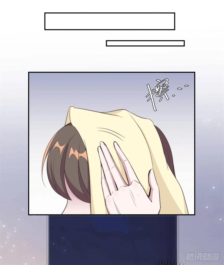 隐婚挚爱 第45话 她竟然回来了 第22页