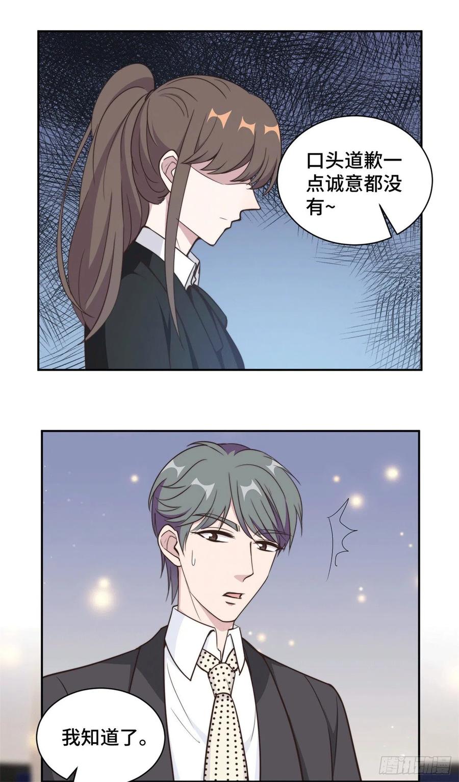 隐婚挚爱 第45话 她竟然回来了 第2页