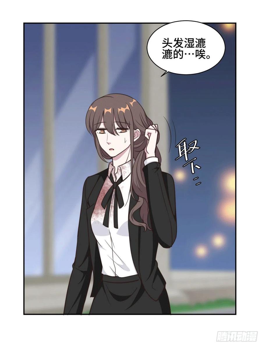 隐婚挚爱 第45话 她竟然回来了 第11页