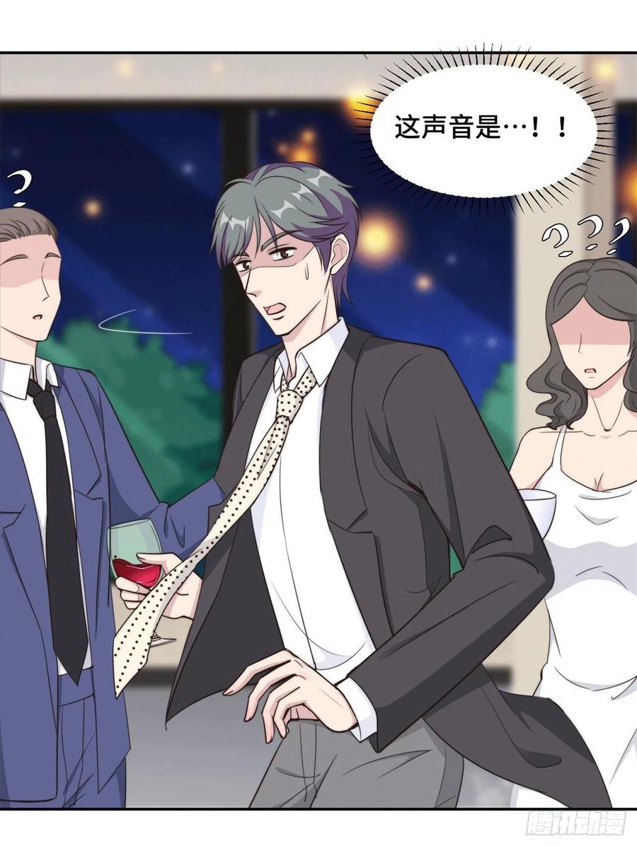 隐婚挚爱 第45话 她竟然回来了 第21页