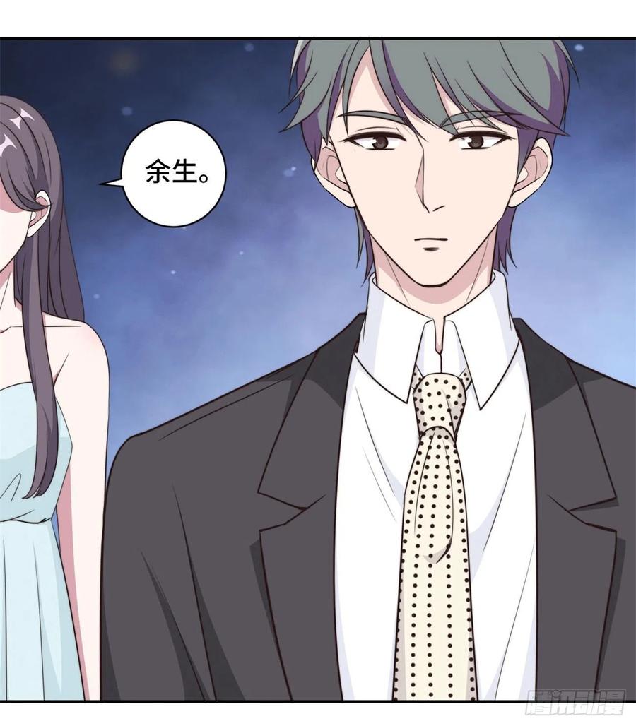 隐婚挚爱 第45话 她竟然回来了 第20页