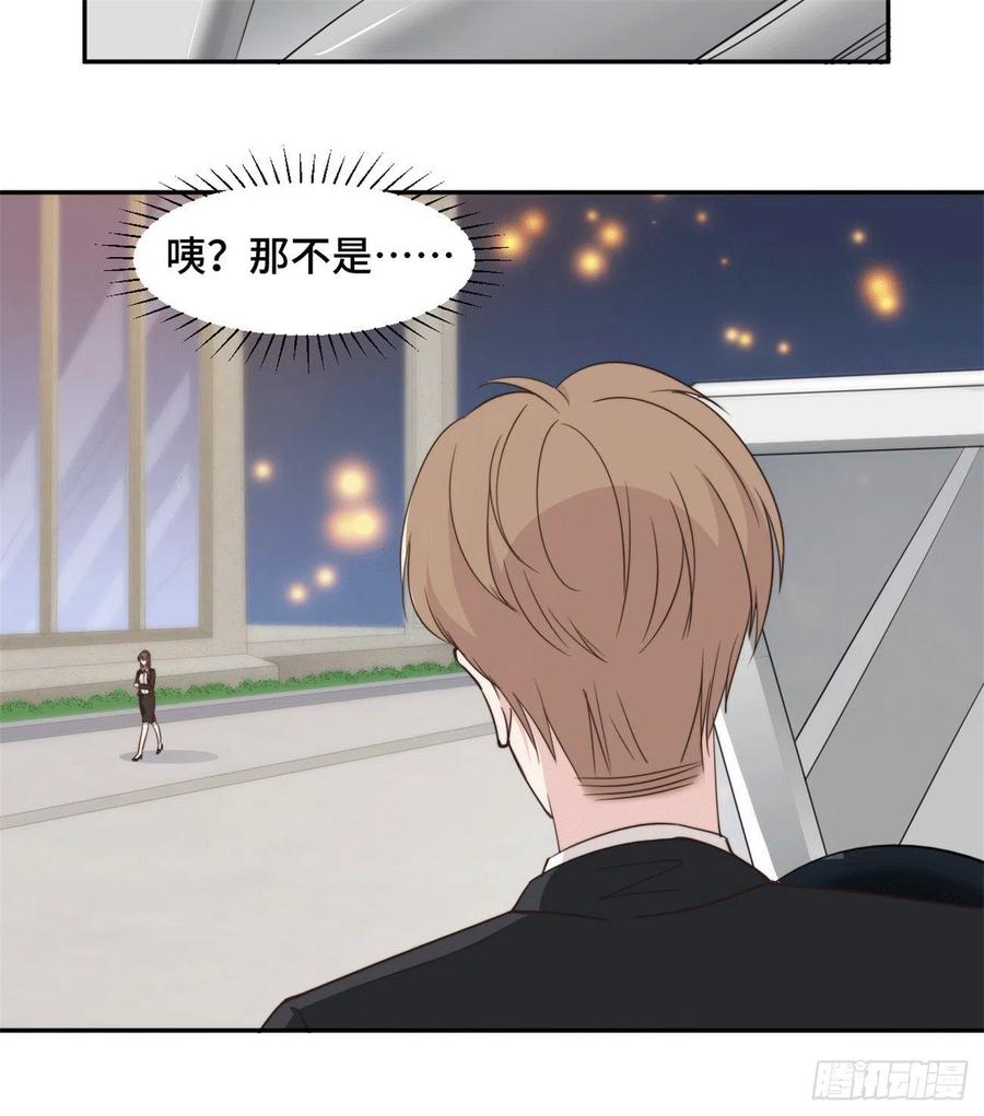 隐婚挚爱 第45话 她竟然回来了 第10页