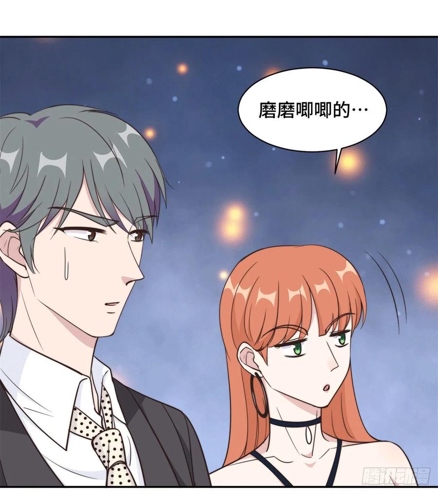 隐婚挚爱 第45话 她竟然回来了 第5页