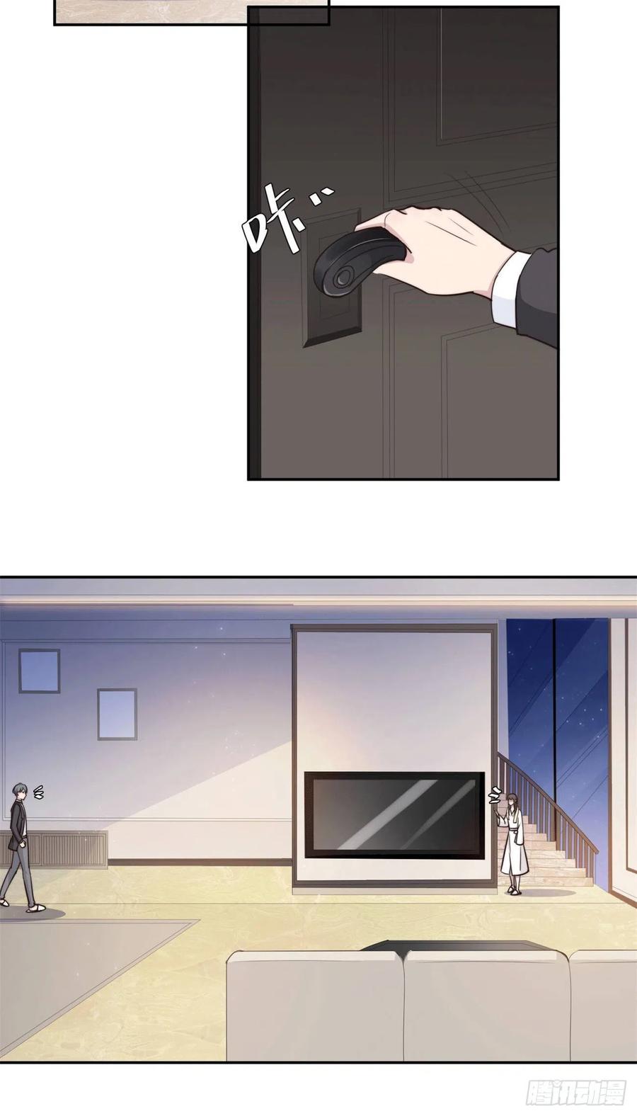 隐婚挚爱 第45话 她竟然回来了 第25页