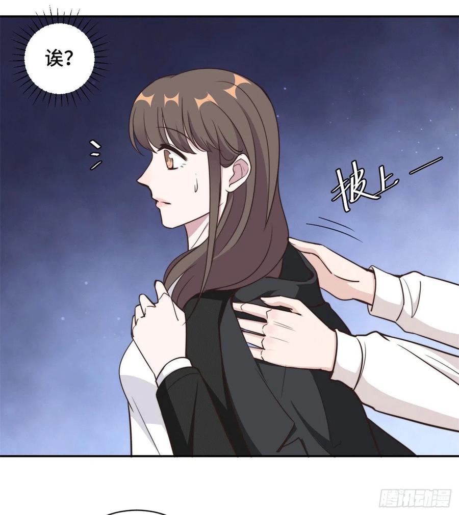 隐婚挚爱 第45话 她竟然回来了 第12页