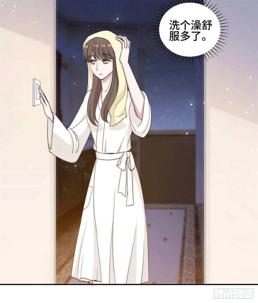 隐婚挚爱 第45话 她竟然回来了 第23页