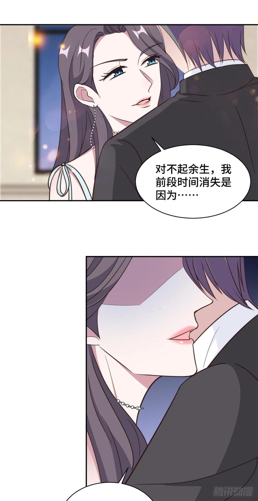 隐婚挚爱 第46话 温芷柔怀孕了？ 第12页